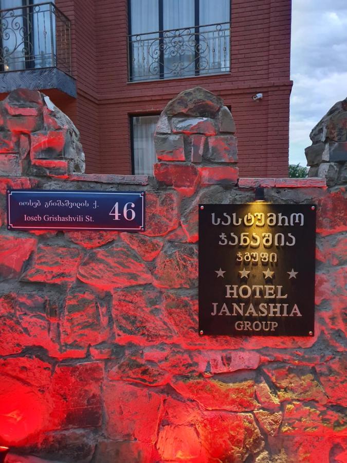 Janashia Boutique Hotels ティビリシ エクステリア 写真